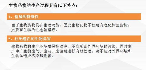 生物制藥工廠工藝設(shè)計要點與案例分析——項目策劃與公關(guān)服務(wù)