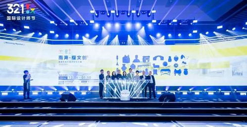 2020佛山321國(guó)際設(shè)計(jì)師節(jié) 創(chuàng)新策劃與公關(guān)服務(wù)的全面解析